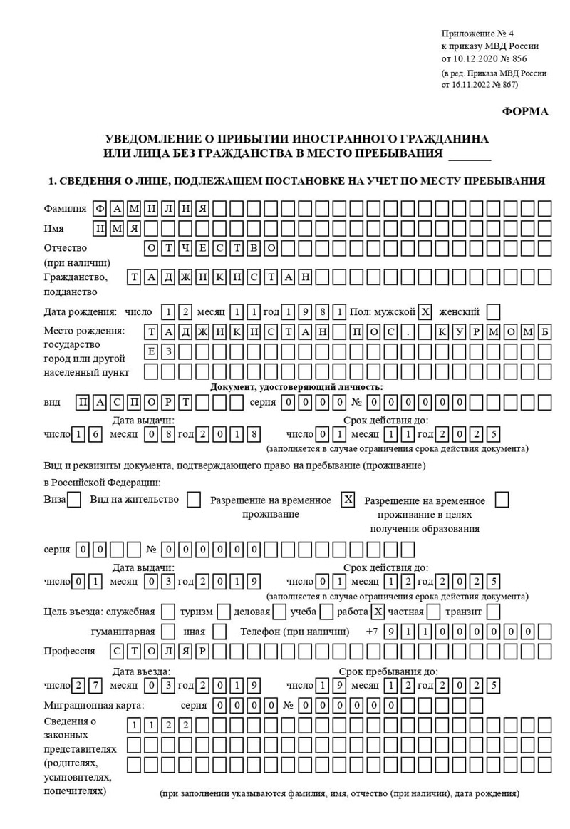 временная регистрация в Усть-Лабинске временная регистрация в Усть-Лабинске