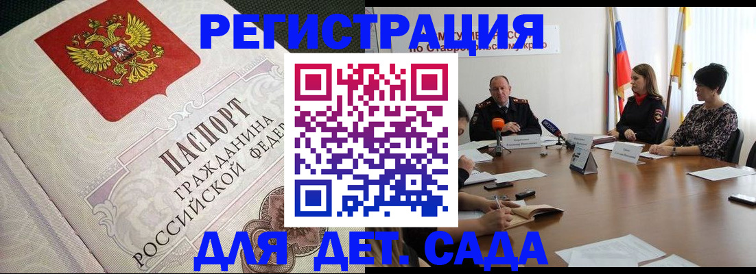 временная регистрация собственник в Усть-Лабинске