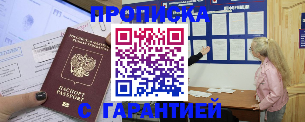 пропишу в квартире в Усть-Лабинске