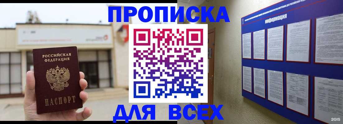 временная регистрация законно в Усть-Лабинске