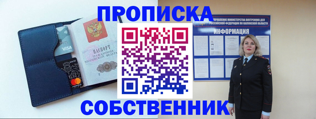 пропишу в квартире в Усть-Лабинске