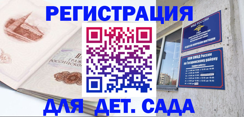 прописка законно в Усть-Лабинске
