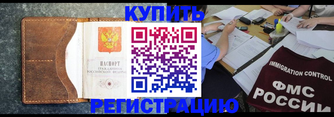 где прописаться в Усть-Лабинске