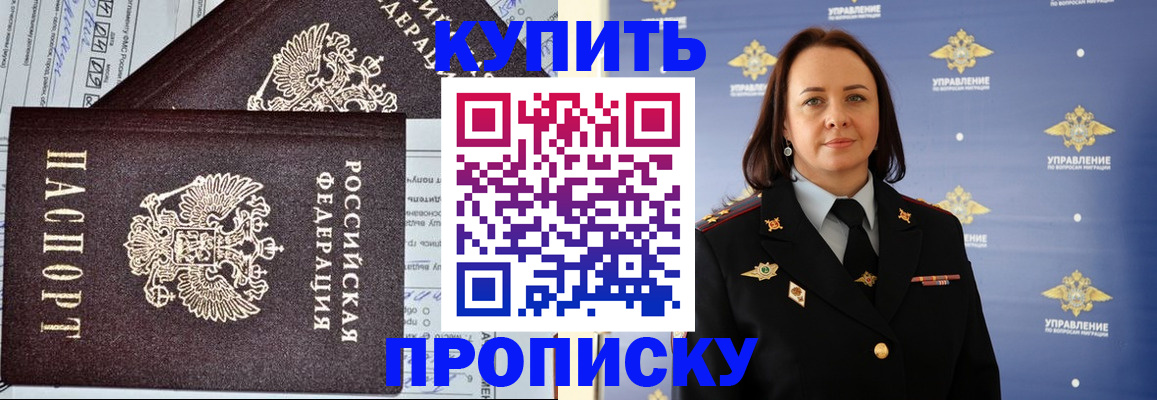 прописка ребенка в Усть-Лабинске