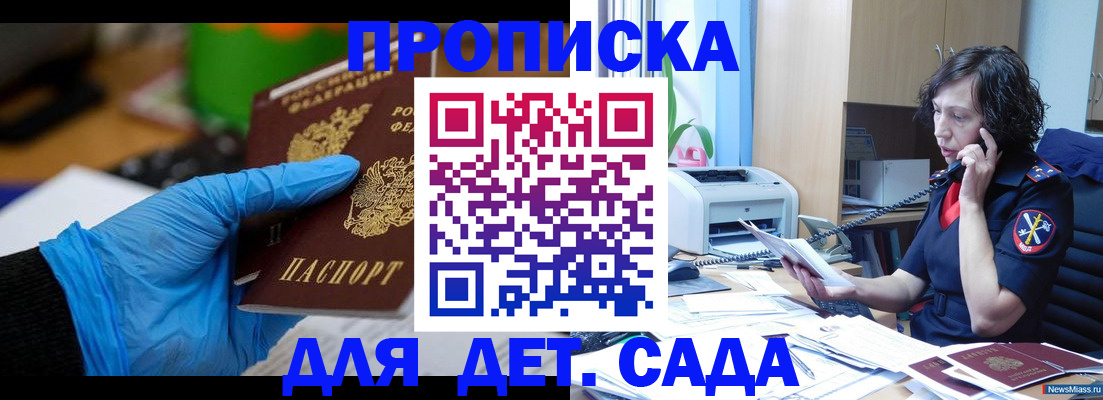 временная регистрация в квартире в Усть-Лабинске