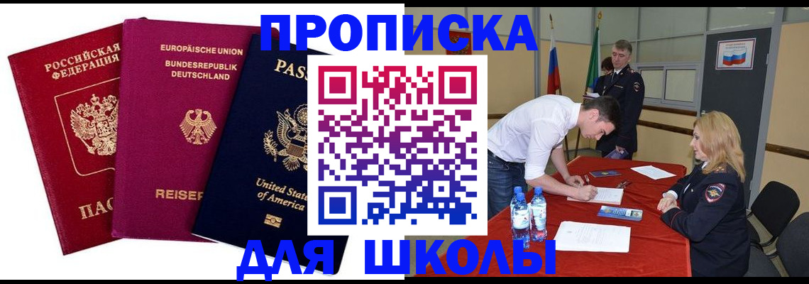 временная регистрация 2025 в Усть-Лабинске