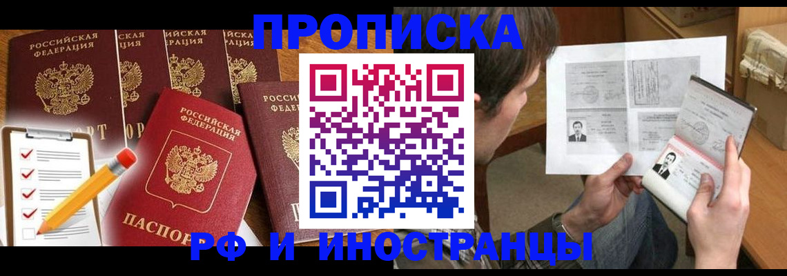 временная регистрация поиск в Усть-Лабинске